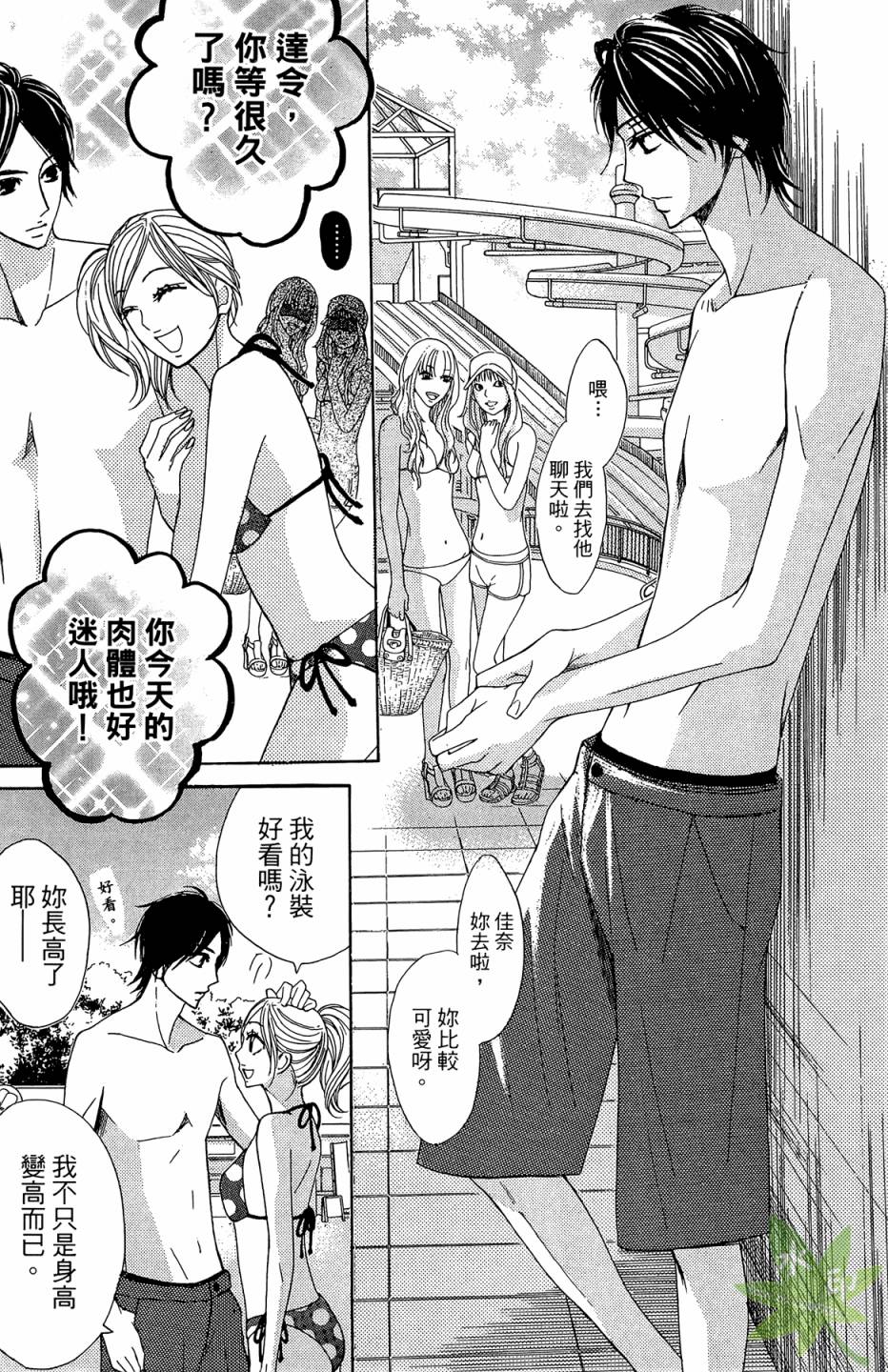 邻居同居LDK韩漫全集-第04卷无删减无遮挡章节图片 