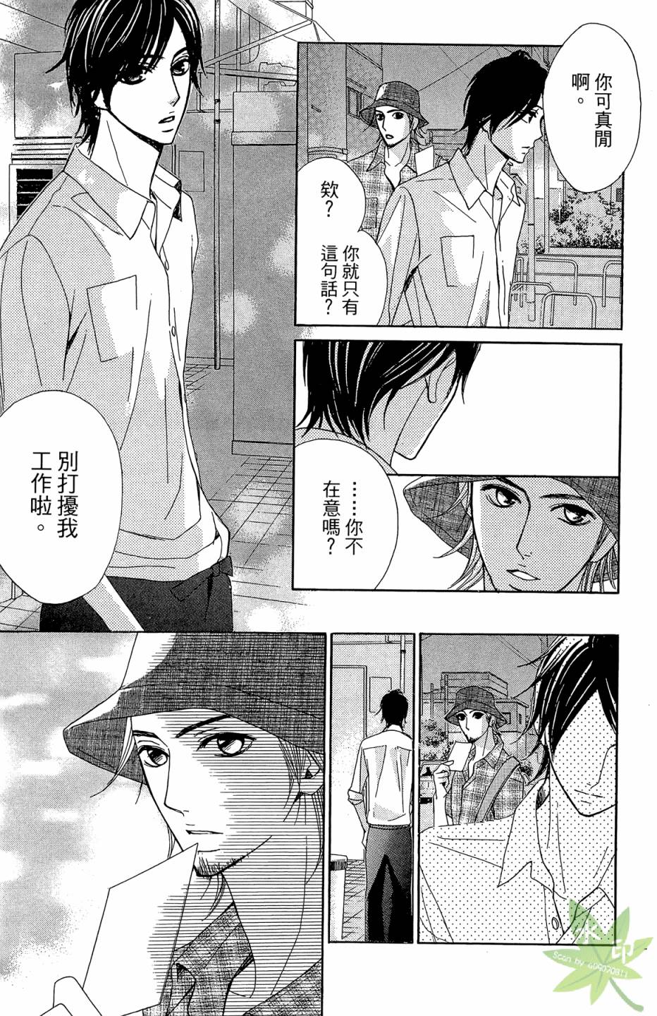邻居同居LDK韩漫全集-第04卷无删减无遮挡章节图片 