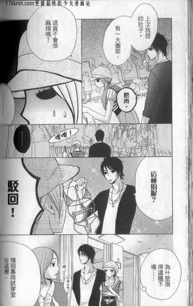 邻居同居LDK韩漫全集-第04话无删减无遮挡章节图片 
