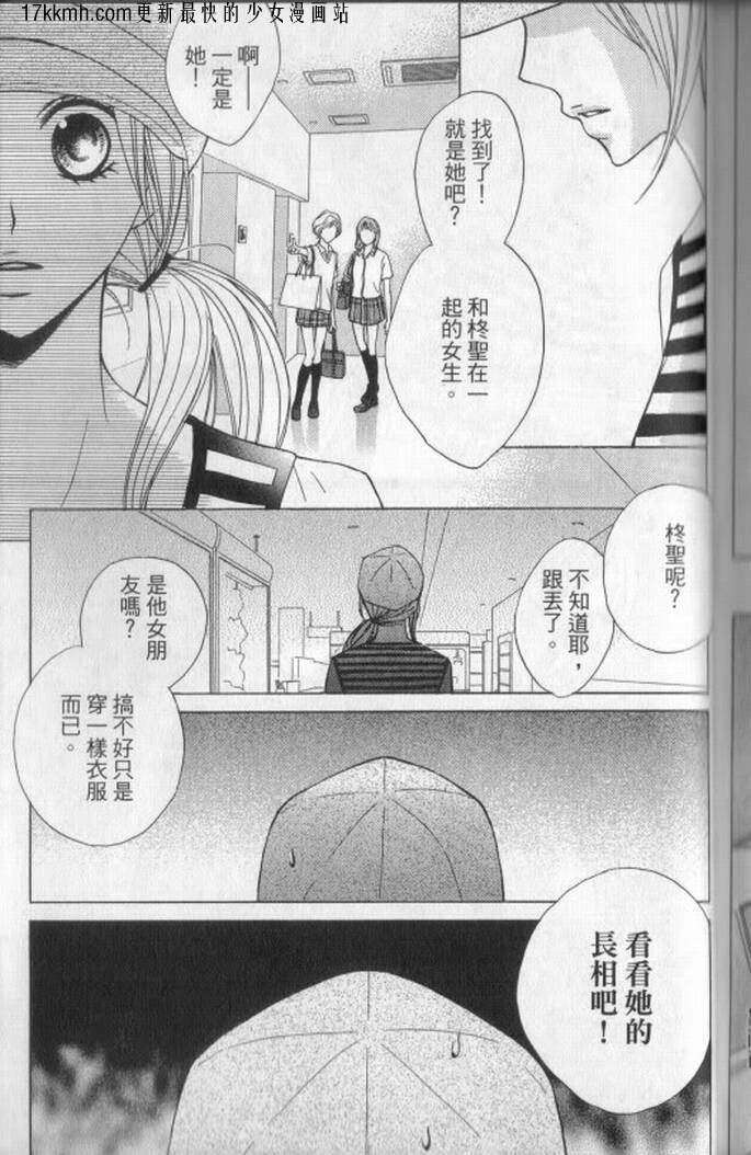 邻居同居LDK韩漫全集-第04话无删减无遮挡章节图片 