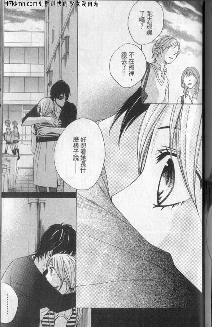 邻居同居LDK韩漫全集-第04话无删减无遮挡章节图片 