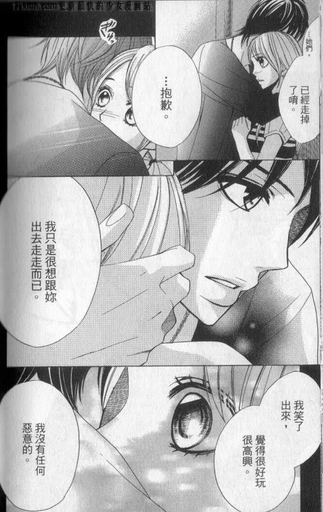 邻居同居LDK韩漫全集-第04话无删减无遮挡章节图片 