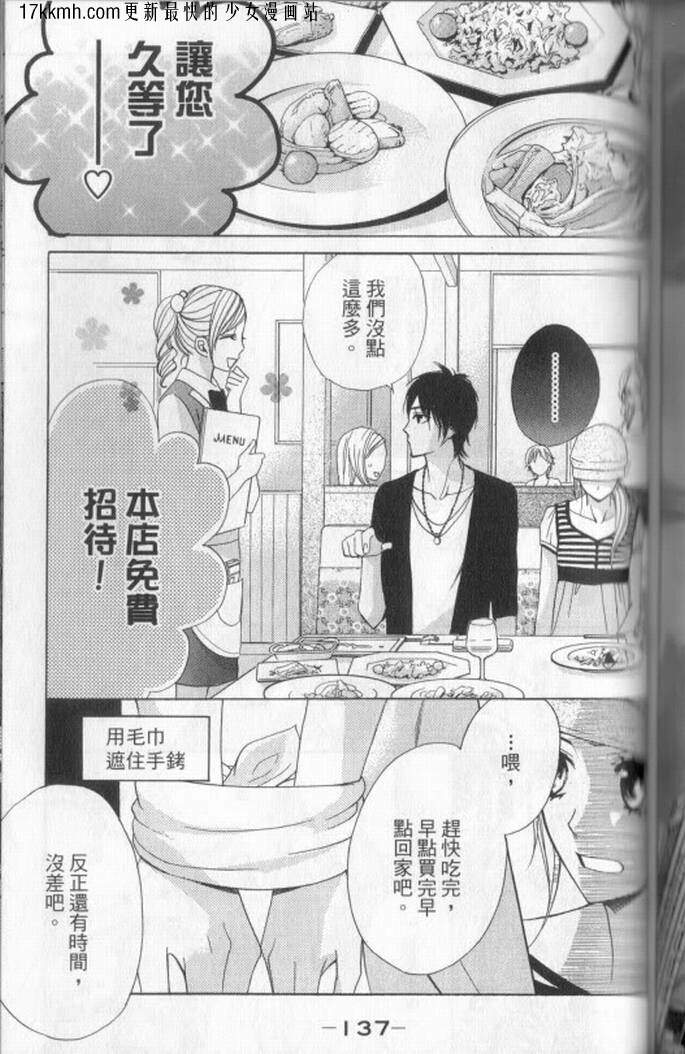 邻居同居LDK韩漫全集-第04话无删减无遮挡章节图片 