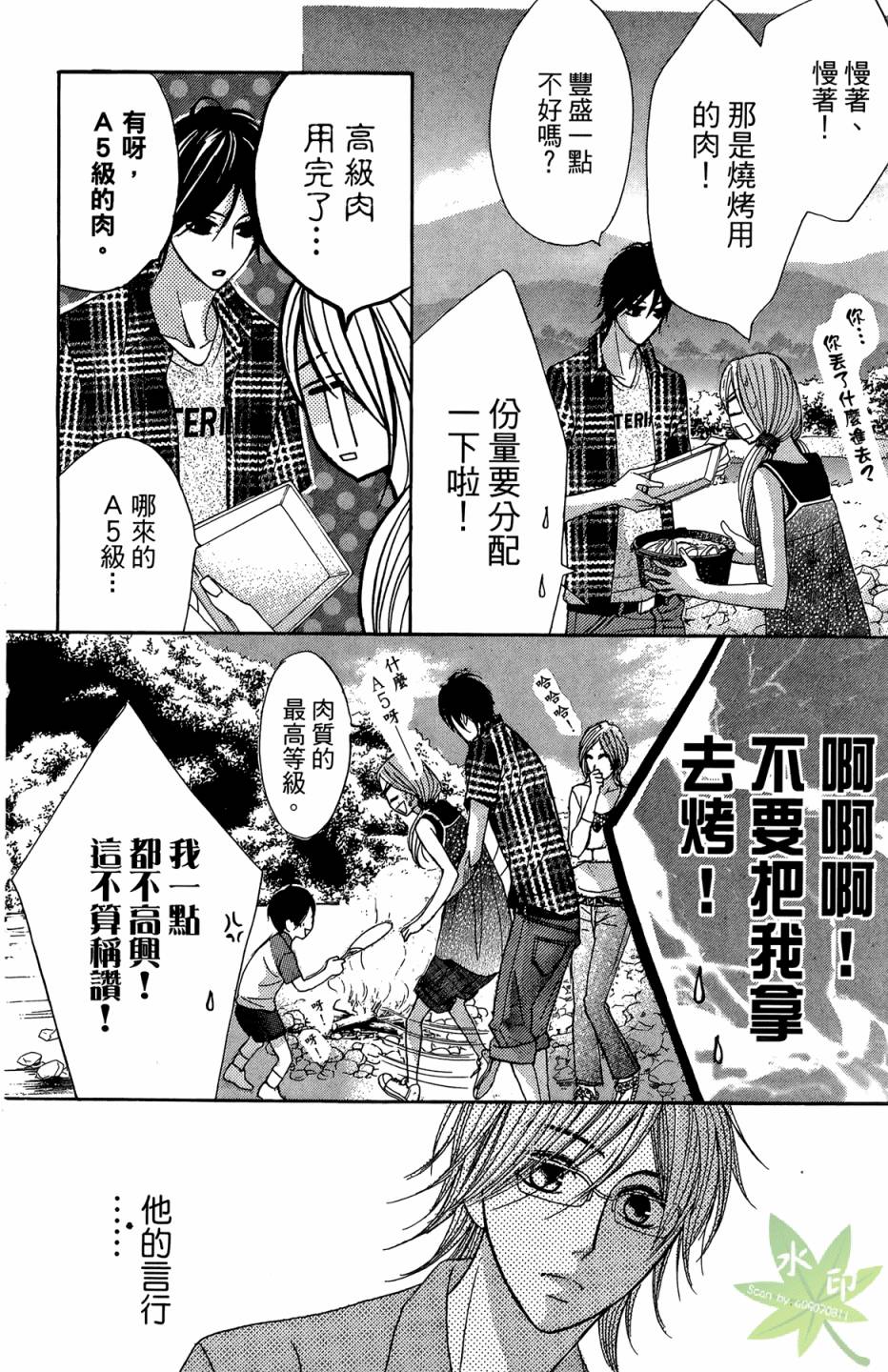 邻居同居LDK韩漫全集-第05卷无删减无遮挡章节图片 