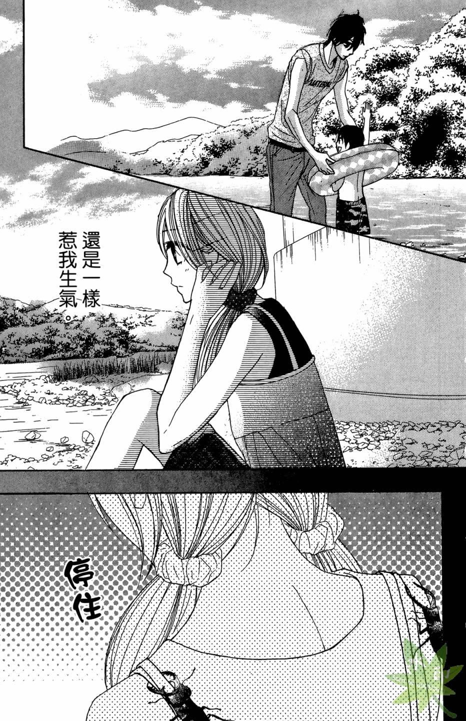 邻居同居LDK韩漫全集-第05卷无删减无遮挡章节图片 