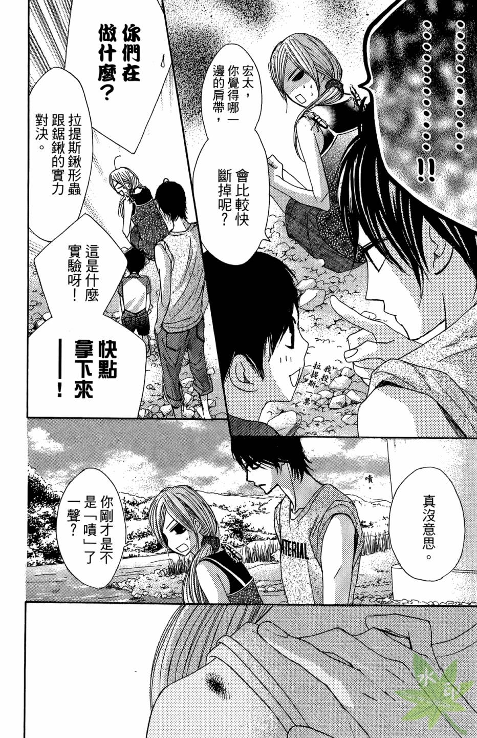 邻居同居LDK韩漫全集-第05卷无删减无遮挡章节图片 