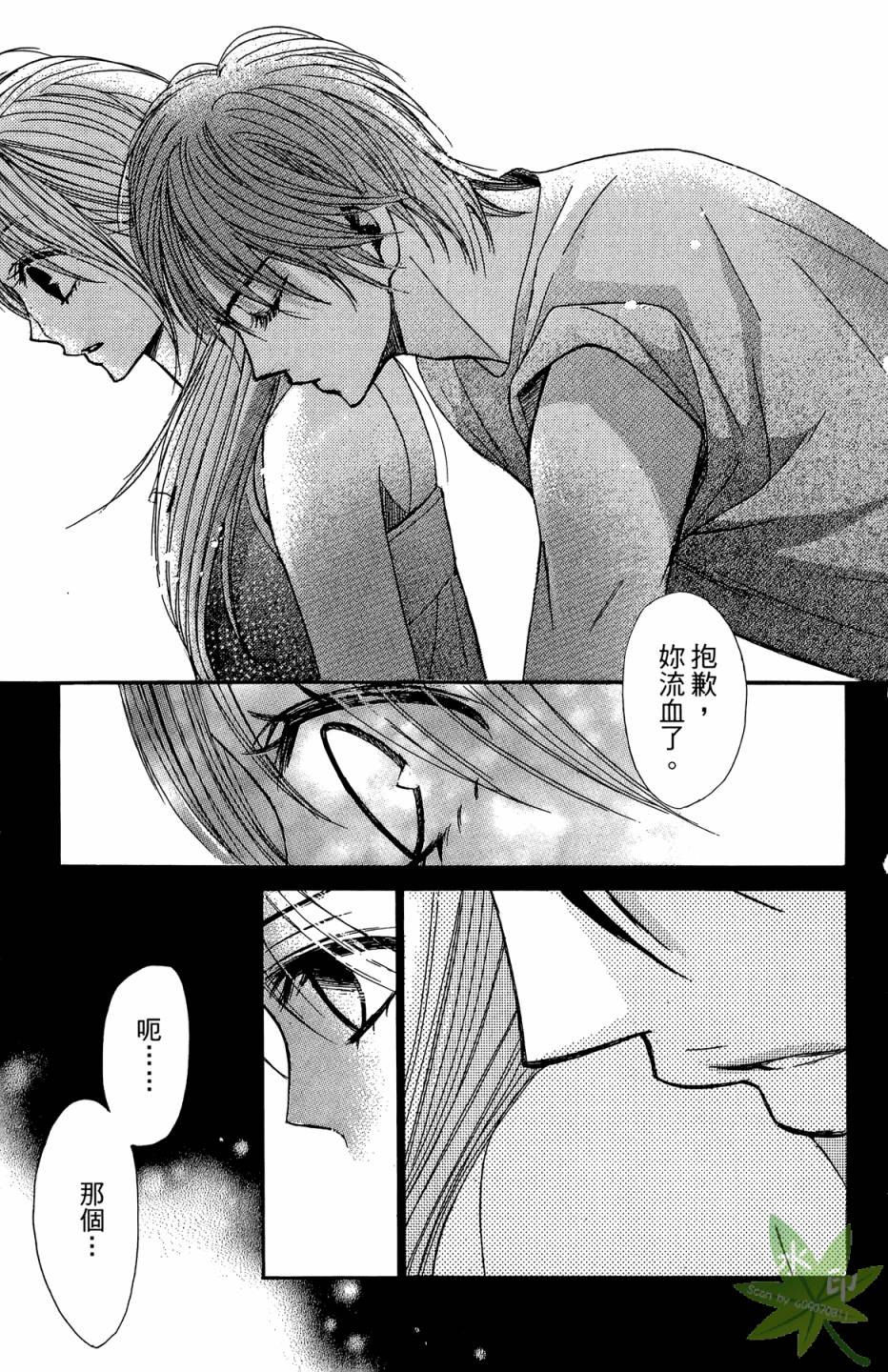 邻居同居LDK韩漫全集-第05卷无删减无遮挡章节图片 