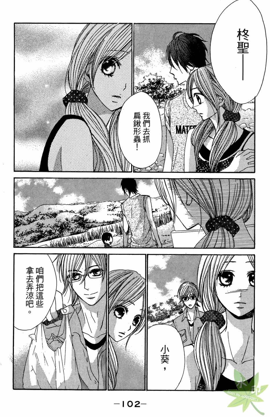邻居同居LDK韩漫全集-第05卷无删减无遮挡章节图片 