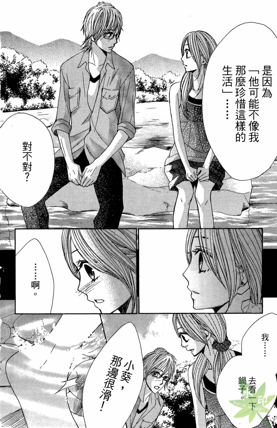 邻居同居LDK韩漫全集-第05卷无删减无遮挡章节图片 
