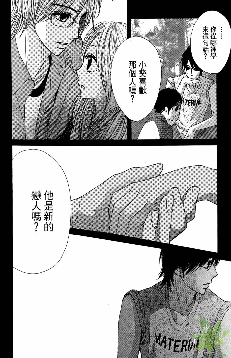 邻居同居LDK韩漫全集-第05卷无删减无遮挡章节图片 