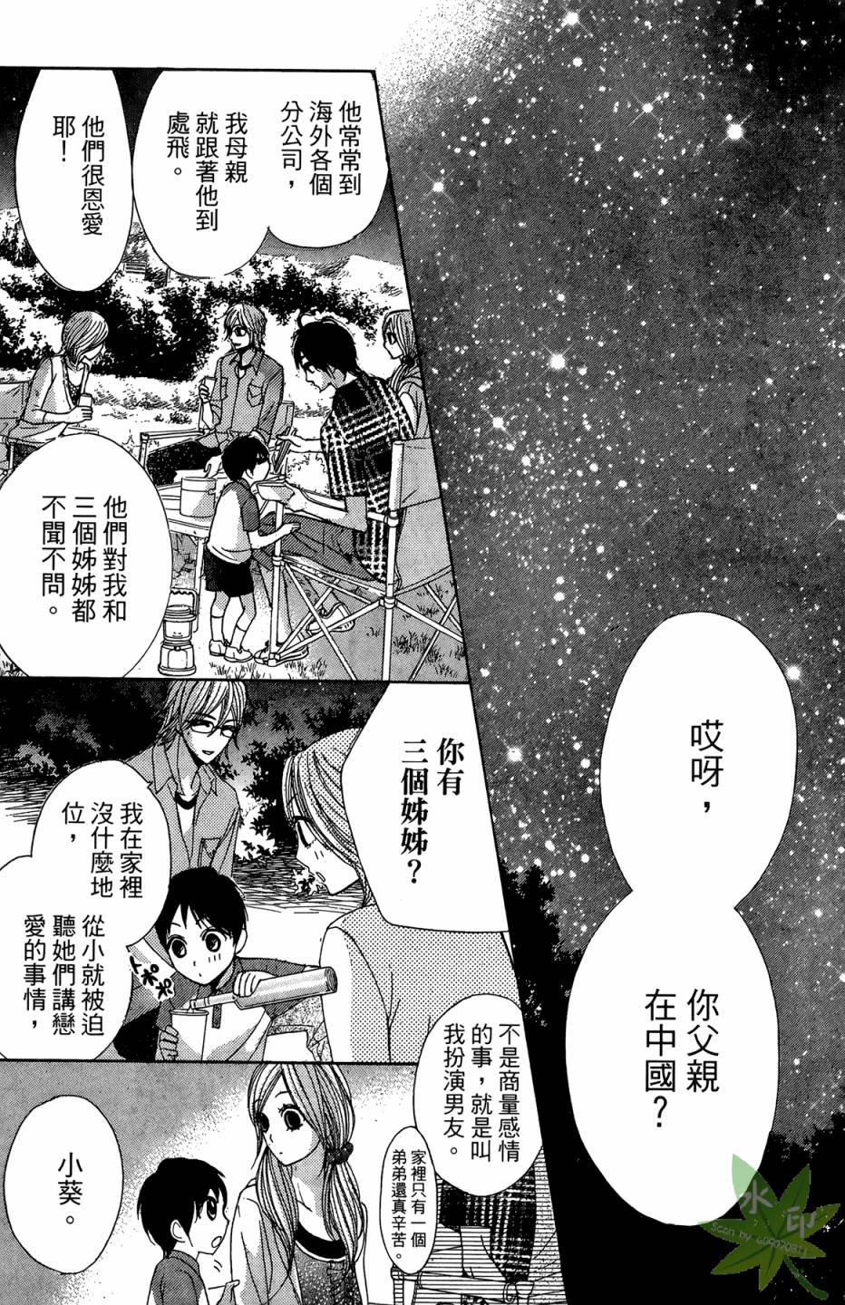 邻居同居LDK韩漫全集-第05卷无删减无遮挡章节图片 