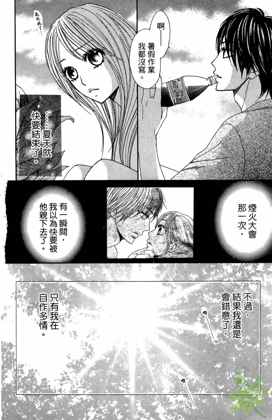 邻居同居LDK韩漫全集-第05卷无删减无遮挡章节图片 