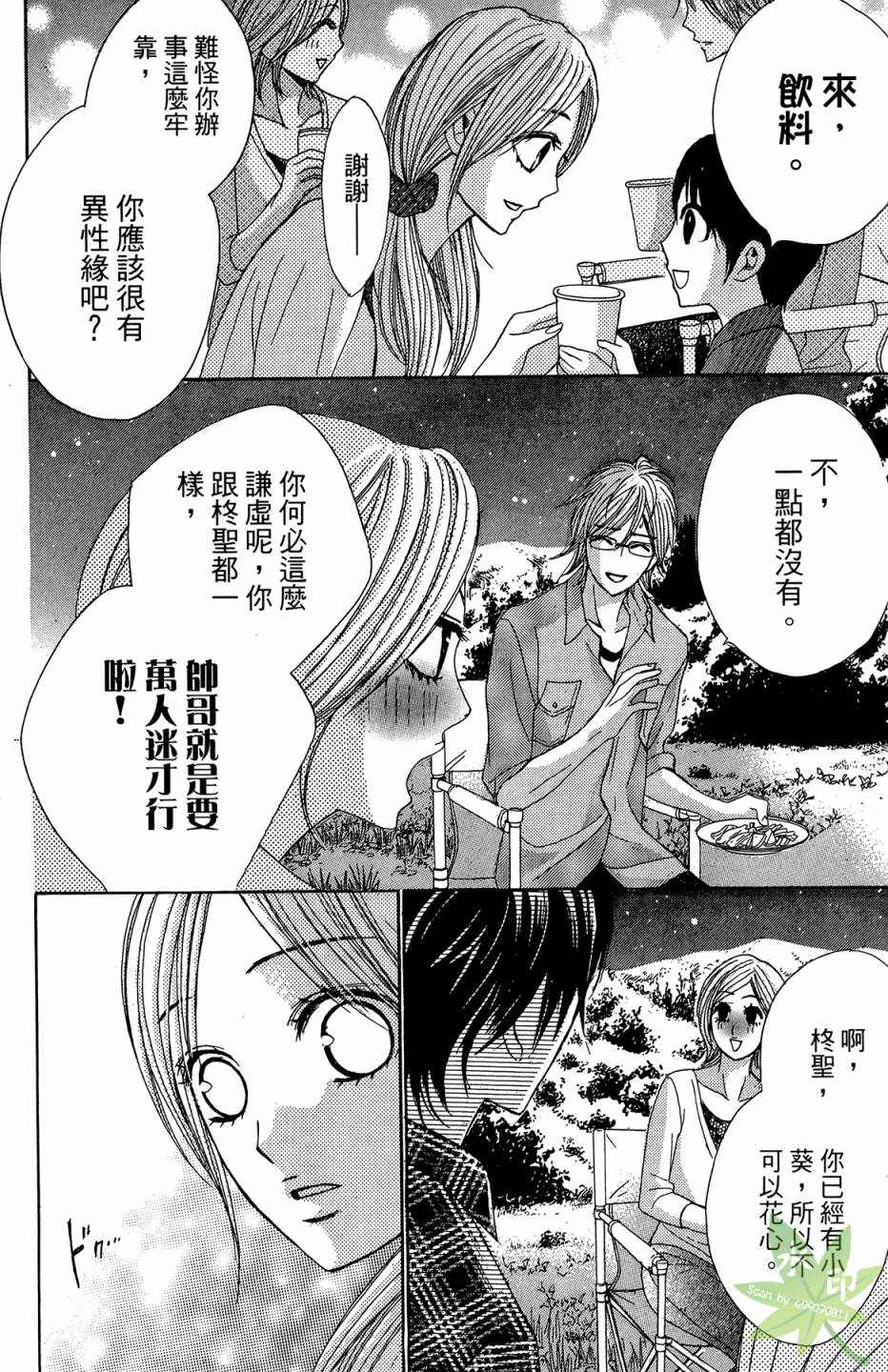 邻居同居LDK韩漫全集-第05卷无删减无遮挡章节图片 
