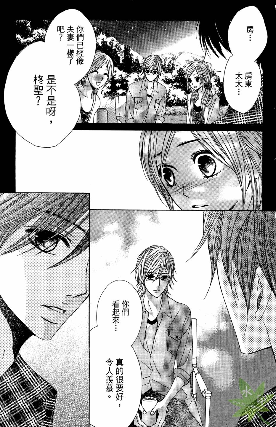 邻居同居LDK韩漫全集-第05卷无删减无遮挡章节图片 