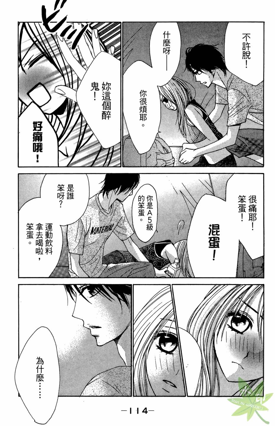 邻居同居LDK韩漫全集-第05卷无删减无遮挡章节图片 