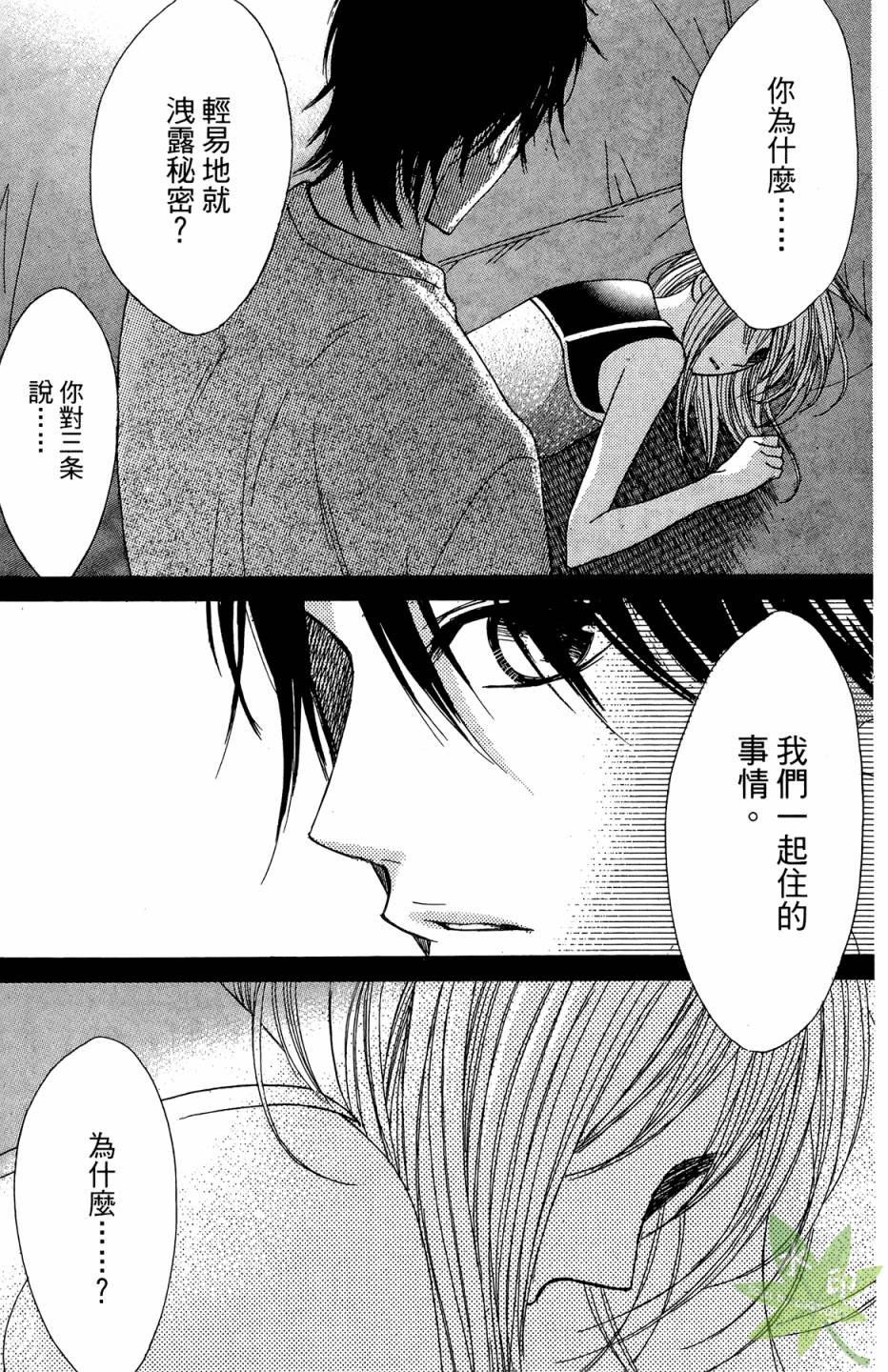 邻居同居LDK韩漫全集-第05卷无删减无遮挡章节图片 