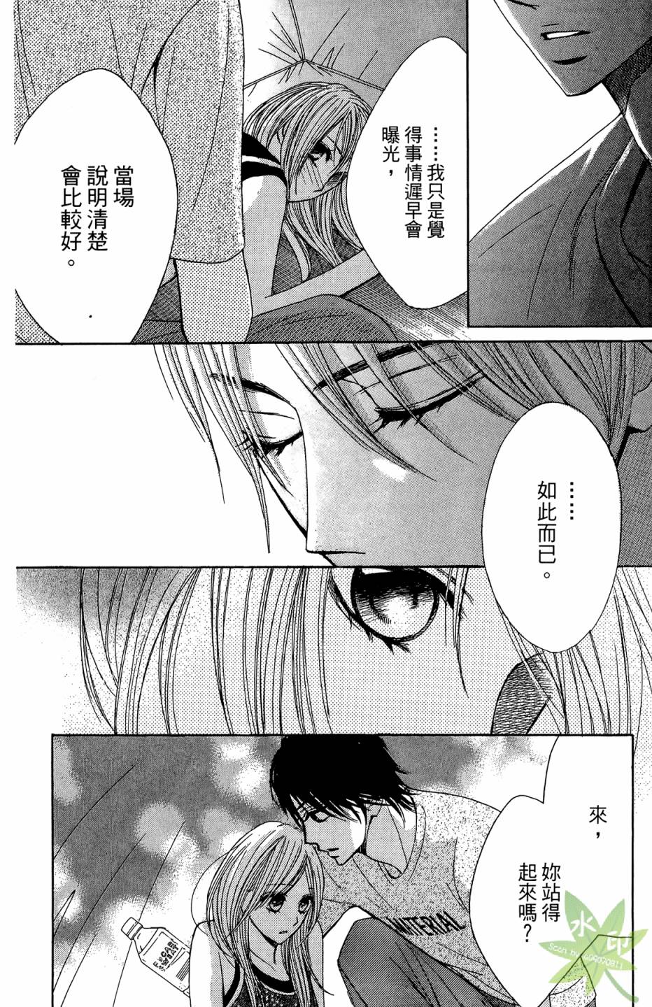 邻居同居LDK韩漫全集-第05卷无删减无遮挡章节图片 