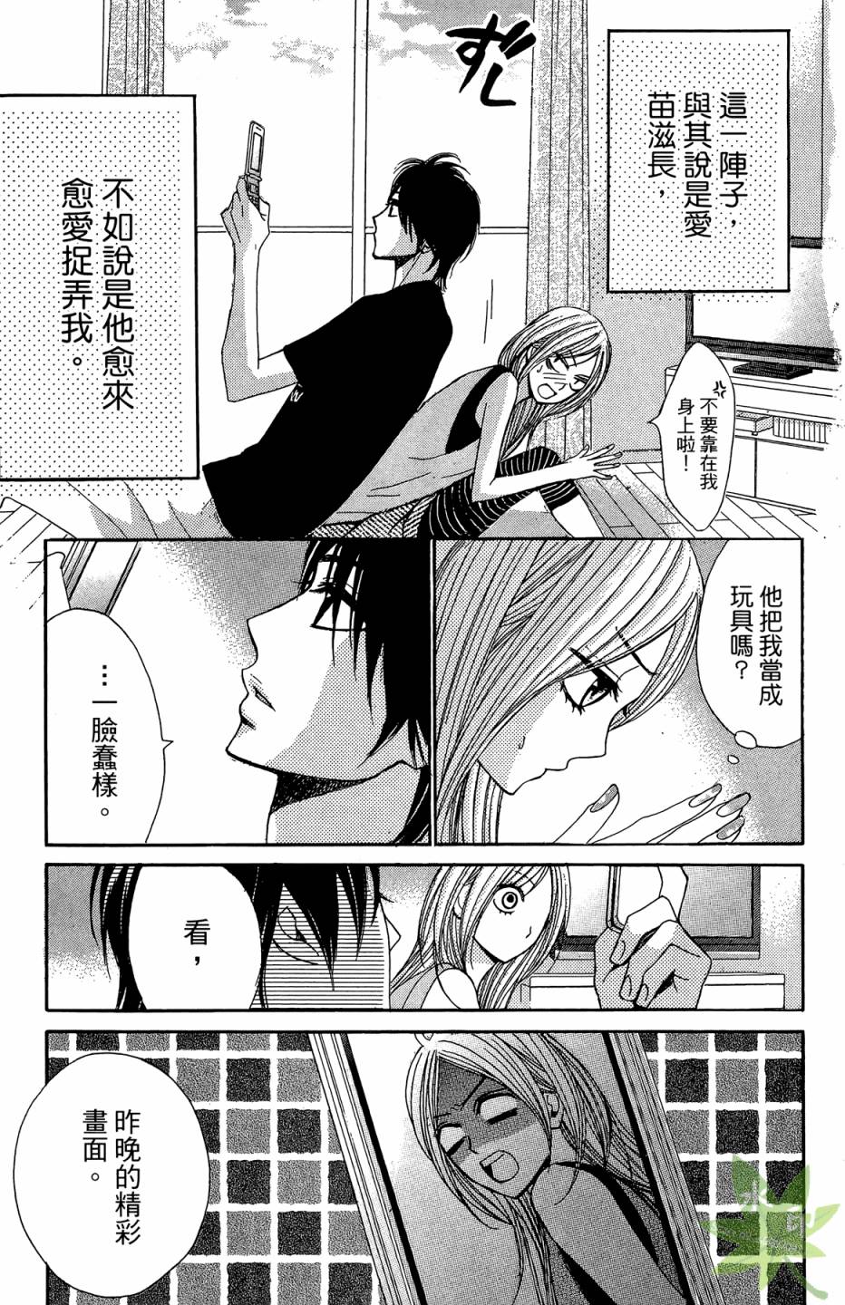 邻居同居LDK韩漫全集-第05卷无删减无遮挡章节图片 