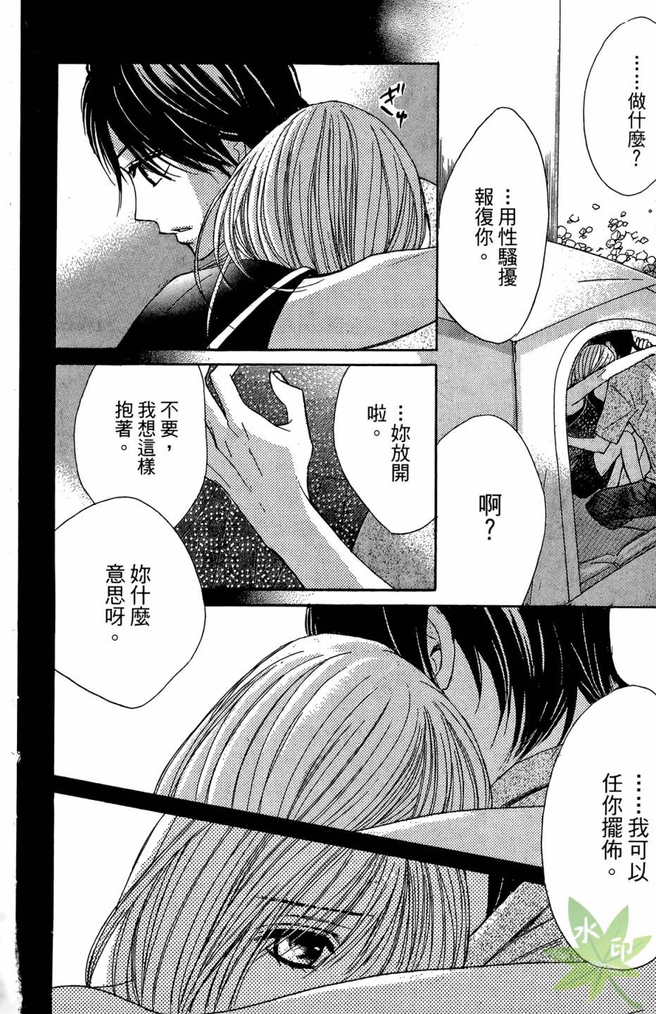 邻居同居LDK韩漫全集-第05卷无删减无遮挡章节图片 