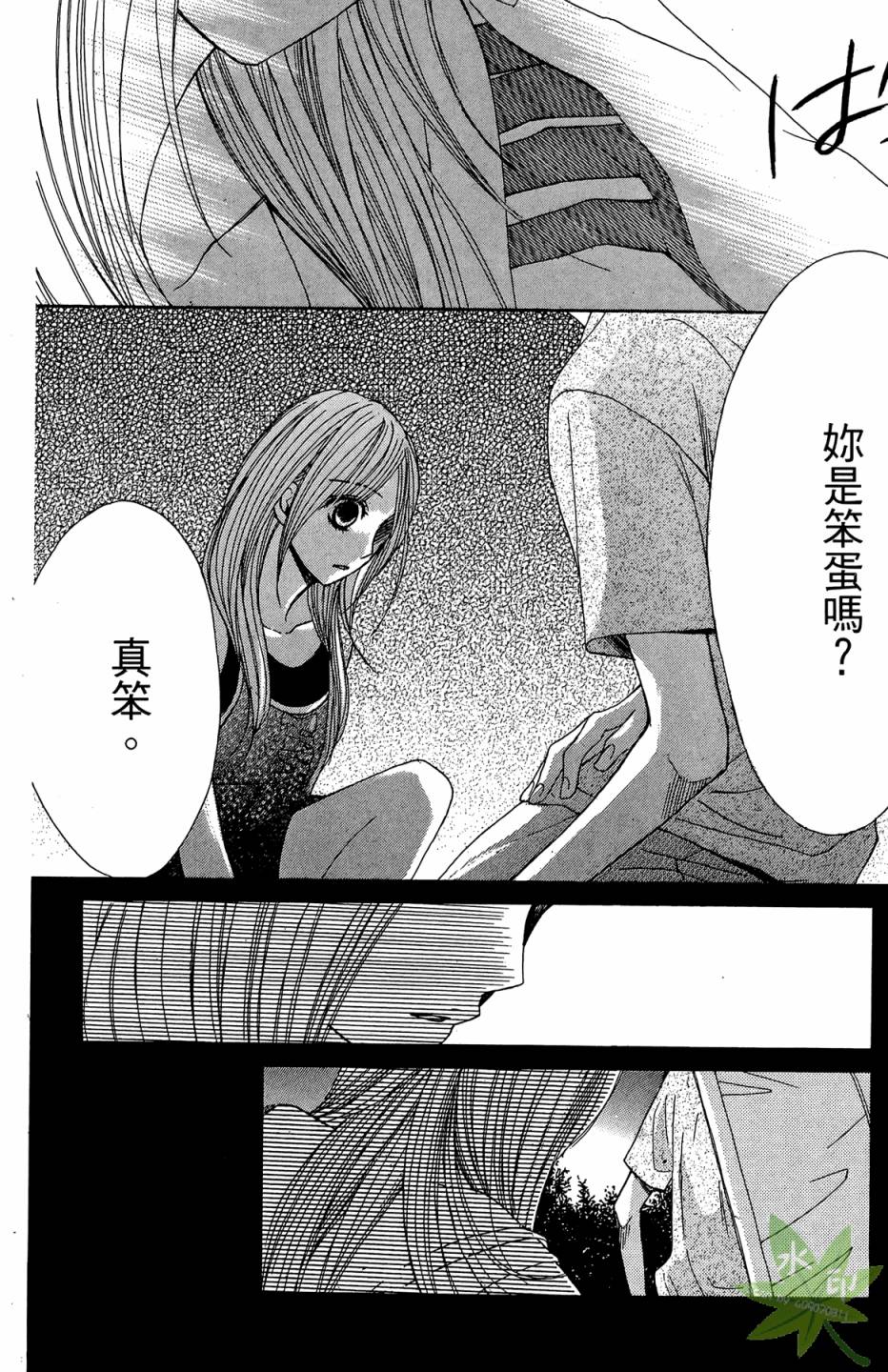 邻居同居LDK韩漫全集-第05卷无删减无遮挡章节图片 
