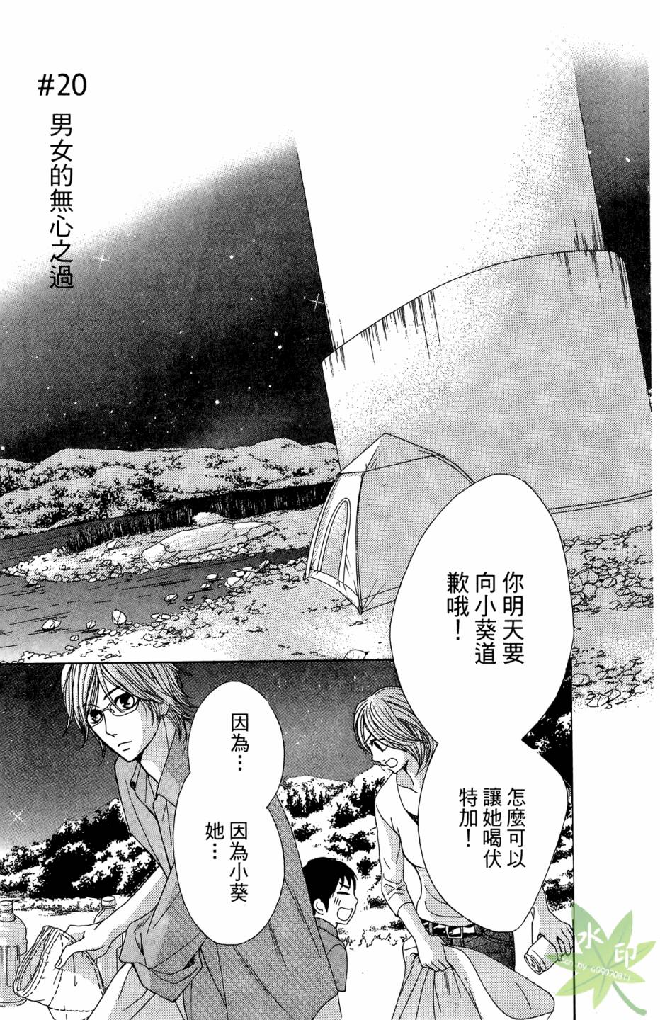 邻居同居LDK韩漫全集-第05卷无删减无遮挡章节图片 