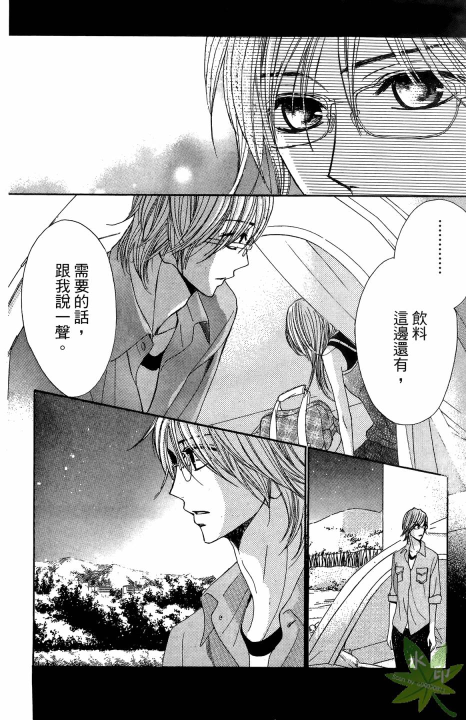 邻居同居LDK韩漫全集-第05卷无删减无遮挡章节图片 