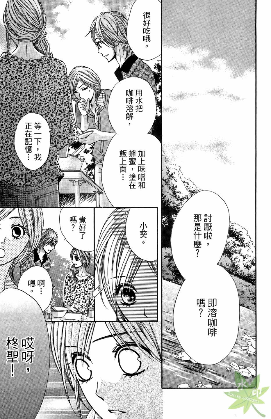 邻居同居LDK韩漫全集-第05卷无删减无遮挡章节图片 