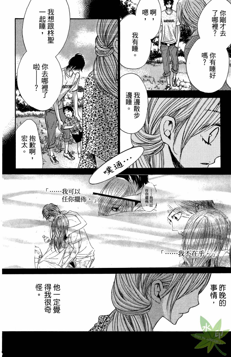 邻居同居LDK韩漫全集-第05卷无删减无遮挡章节图片 