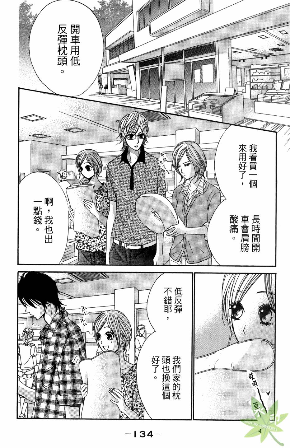 邻居同居LDK韩漫全集-第05卷无删减无遮挡章节图片 