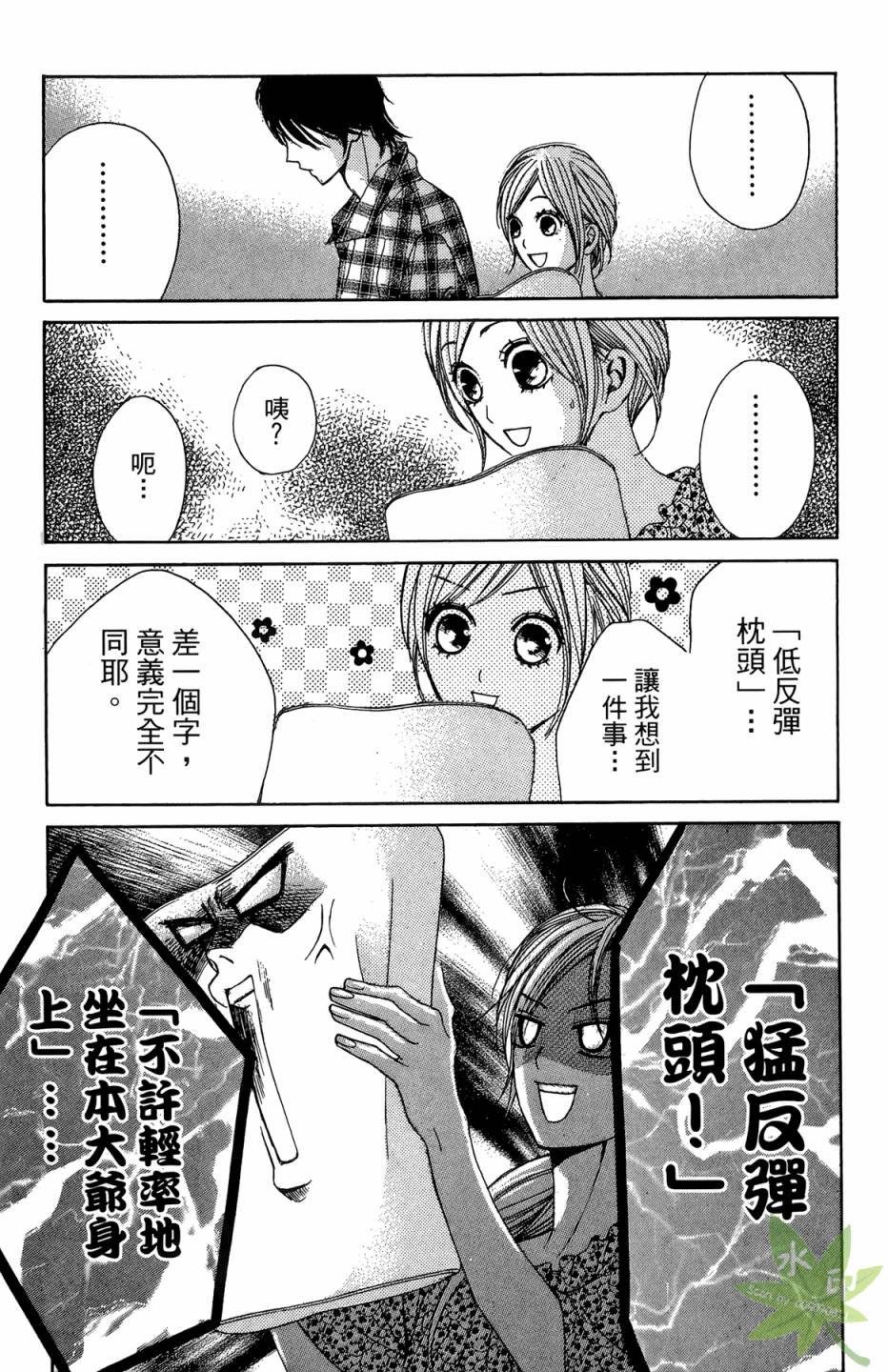 邻居同居LDK韩漫全集-第05卷无删减无遮挡章节图片 