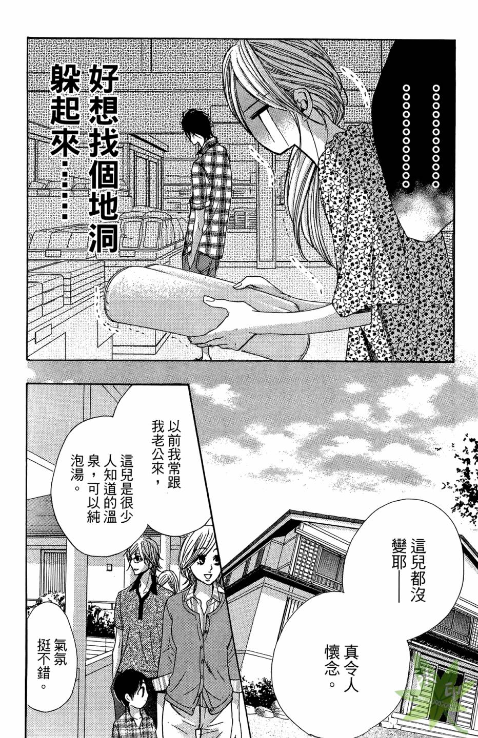邻居同居LDK韩漫全集-第05卷无删减无遮挡章节图片 