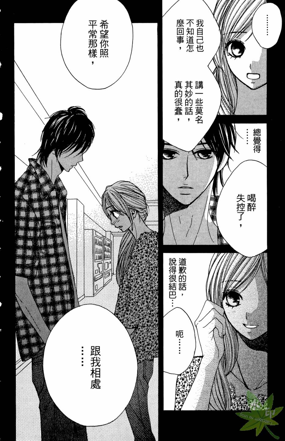 邻居同居LDK韩漫全集-第05卷无删减无遮挡章节图片 