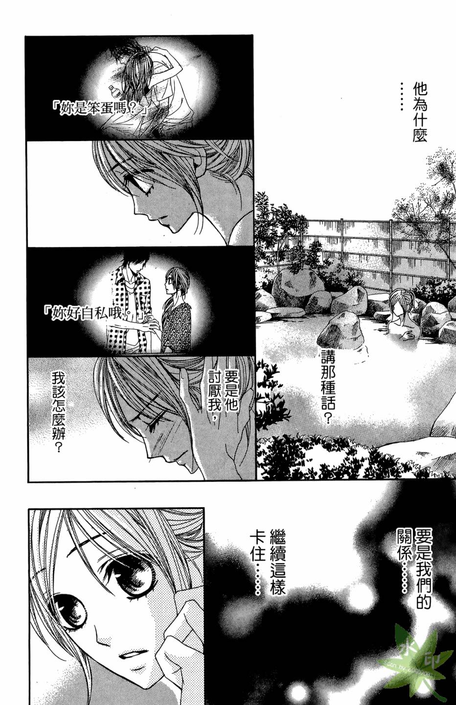邻居同居LDK韩漫全集-第05卷无删减无遮挡章节图片 