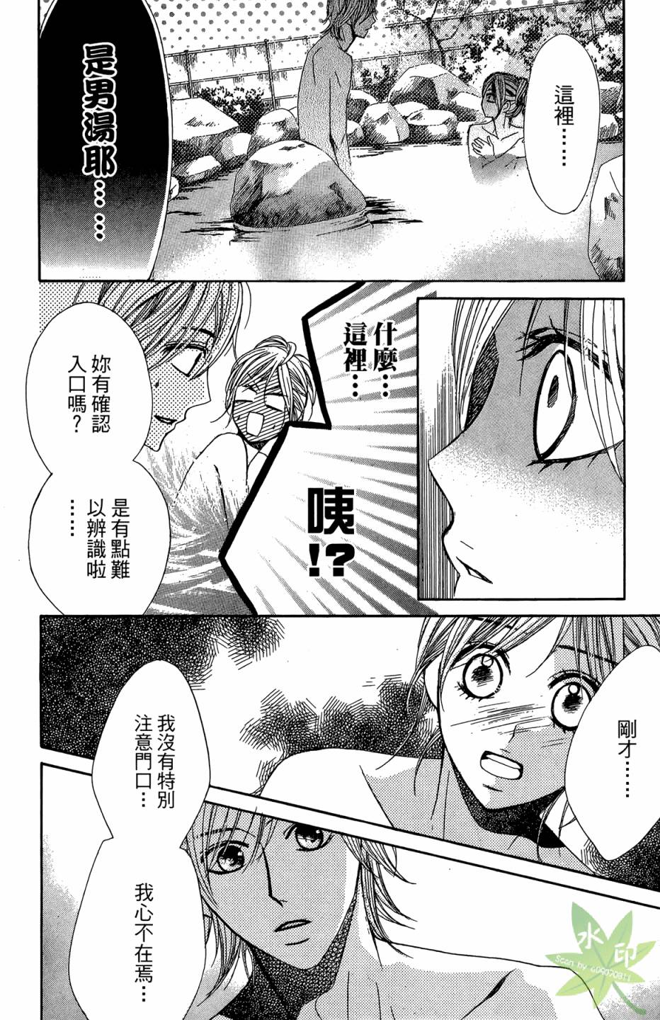 邻居同居LDK韩漫全集-第05卷无删减无遮挡章节图片 