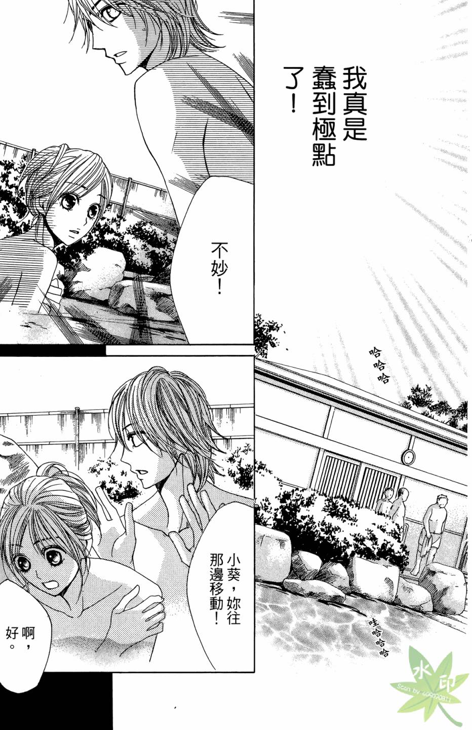 邻居同居LDK韩漫全集-第05卷无删减无遮挡章节图片 