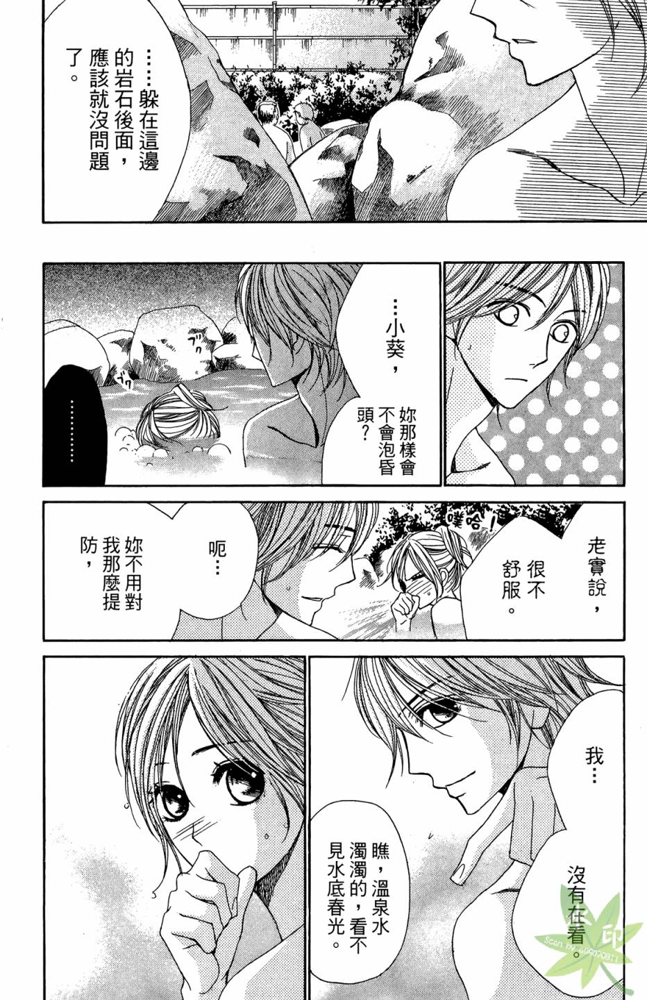 邻居同居LDK韩漫全集-第05卷无删减无遮挡章节图片 