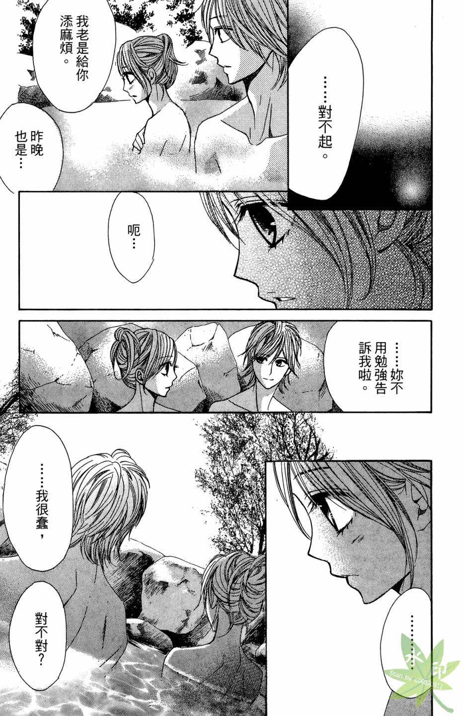 邻居同居LDK韩漫全集-第05卷无删减无遮挡章节图片 