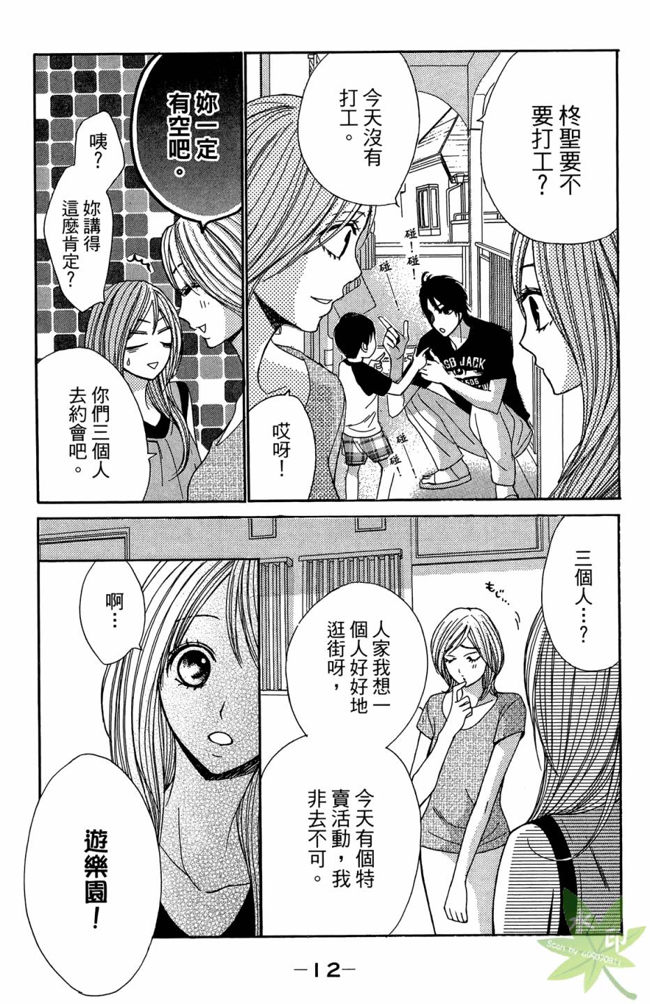 邻居同居LDK韩漫全集-第05卷无删减无遮挡章节图片 