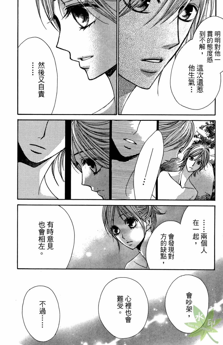 邻居同居LDK韩漫全集-第05卷无删减无遮挡章节图片 