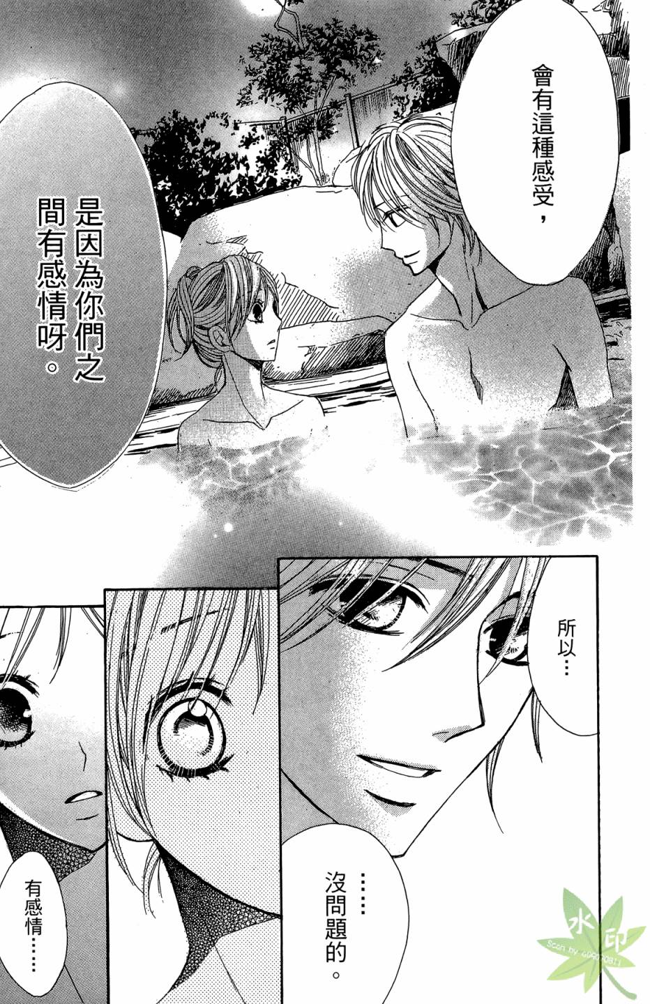 邻居同居LDK韩漫全集-第05卷无删减无遮挡章节图片 