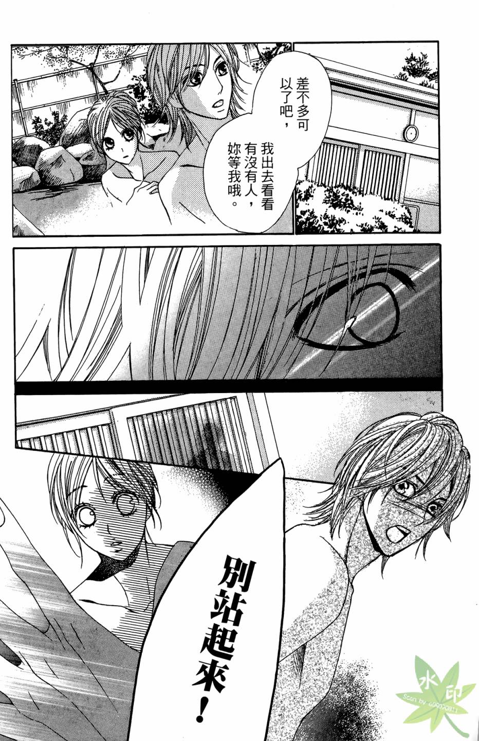 邻居同居LDK韩漫全集-第05卷无删减无遮挡章节图片 