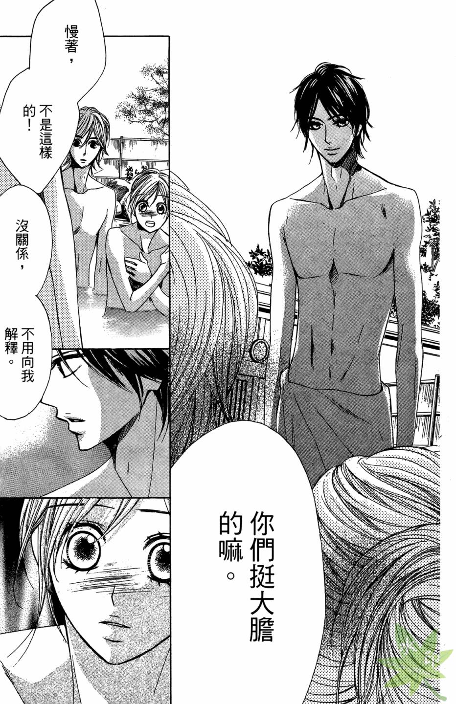 邻居同居LDK韩漫全集-第05卷无删减无遮挡章节图片 