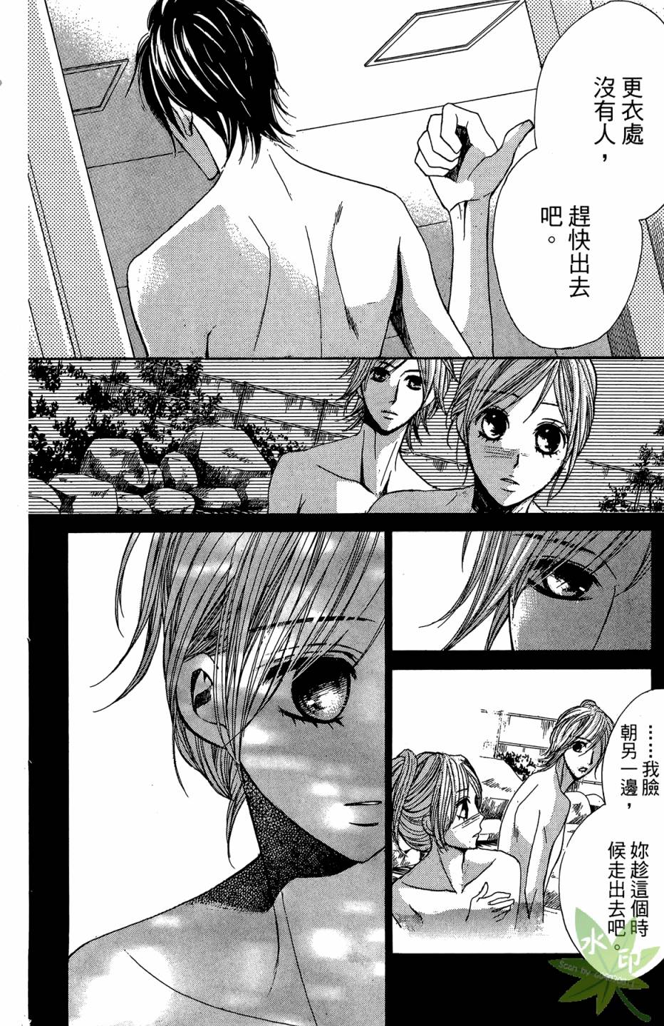 邻居同居LDK韩漫全集-第05卷无删减无遮挡章节图片 