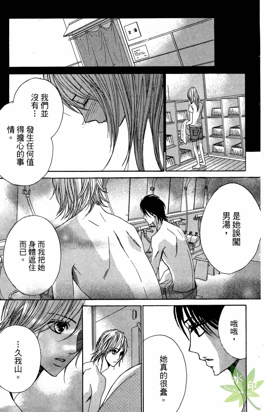 邻居同居LDK韩漫全集-第05卷无删减无遮挡章节图片 