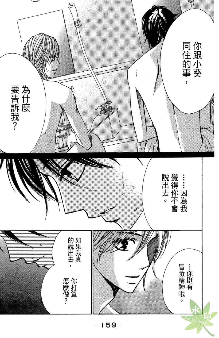 邻居同居LDK韩漫全集-第05卷无删减无遮挡章节图片 