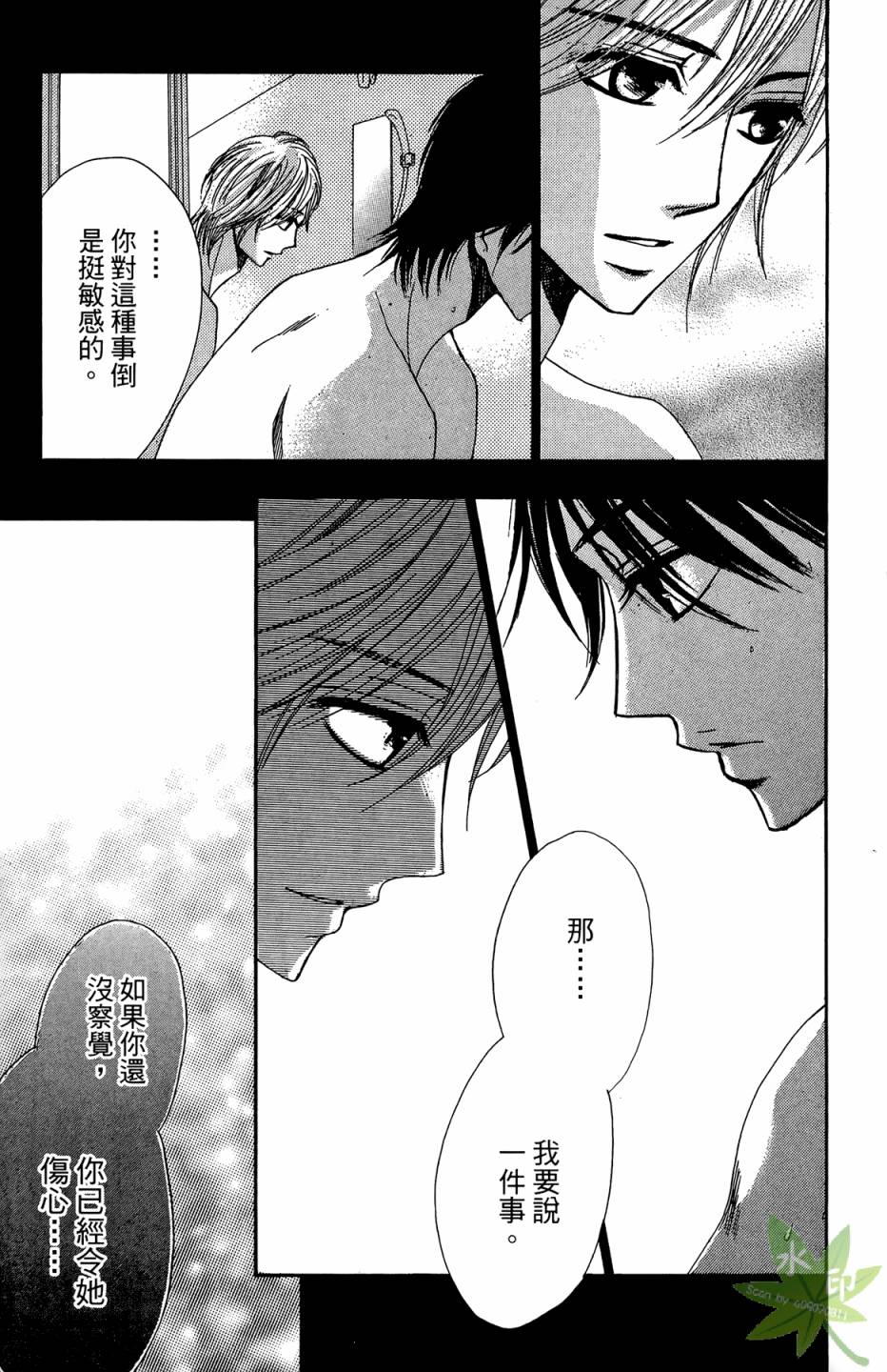 邻居同居LDK韩漫全集-第05卷无删减无遮挡章节图片 