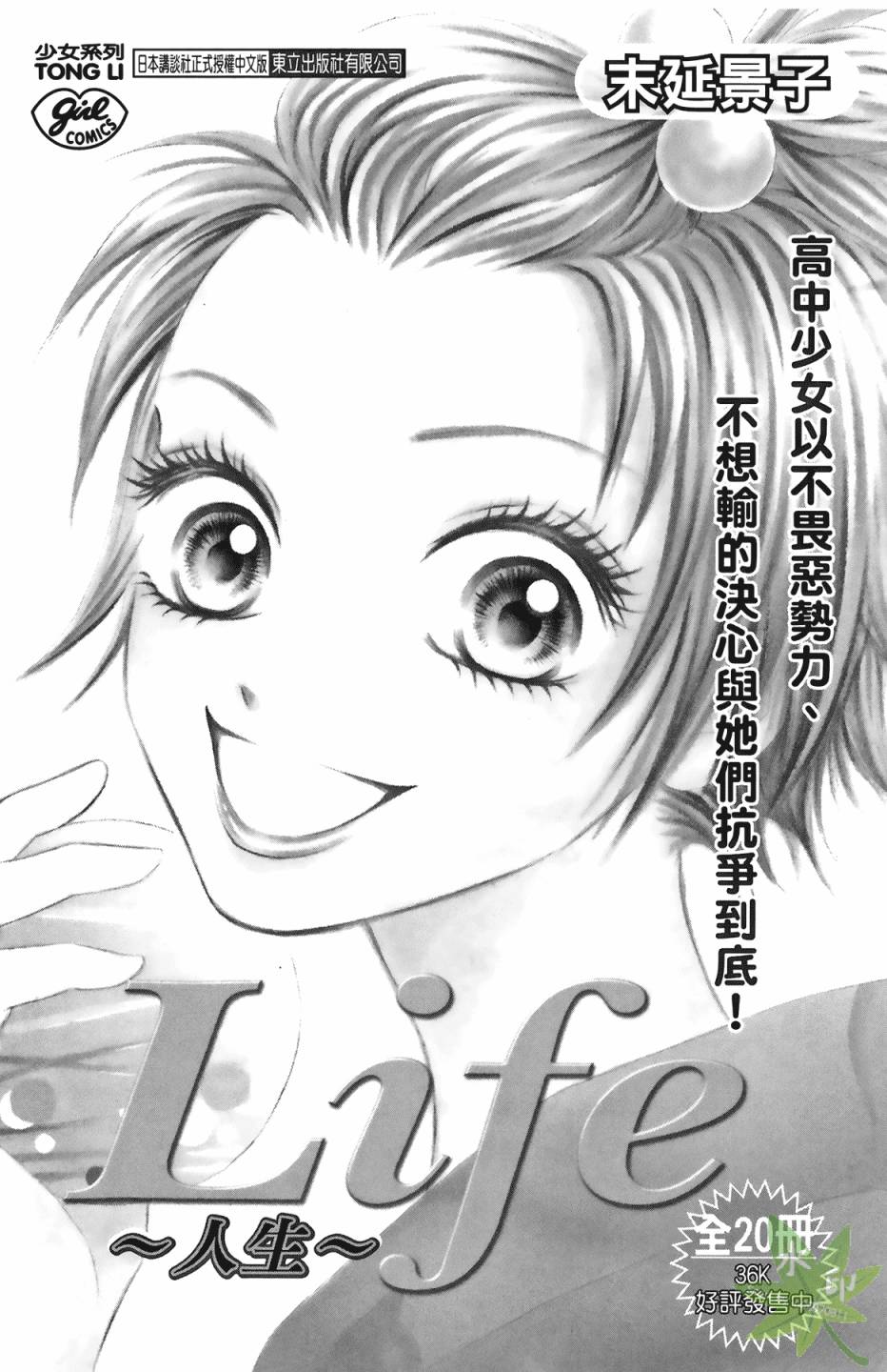 邻居同居LDK韩漫全集-第05卷无删减无遮挡章节图片 