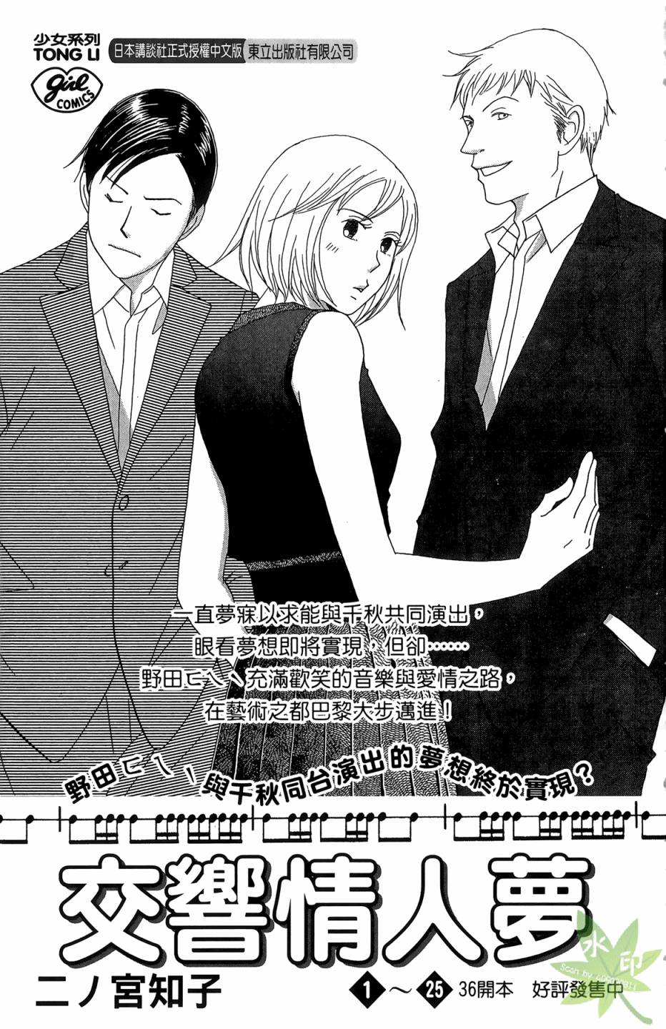 邻居同居LDK韩漫全集-第05卷无删减无遮挡章节图片 