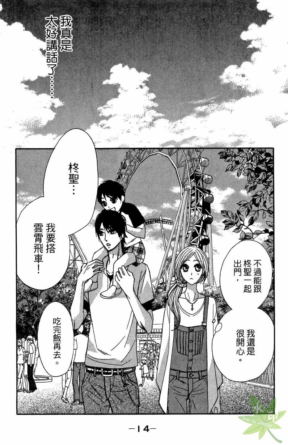 邻居同居LDK韩漫全集-第05卷无删减无遮挡章节图片 