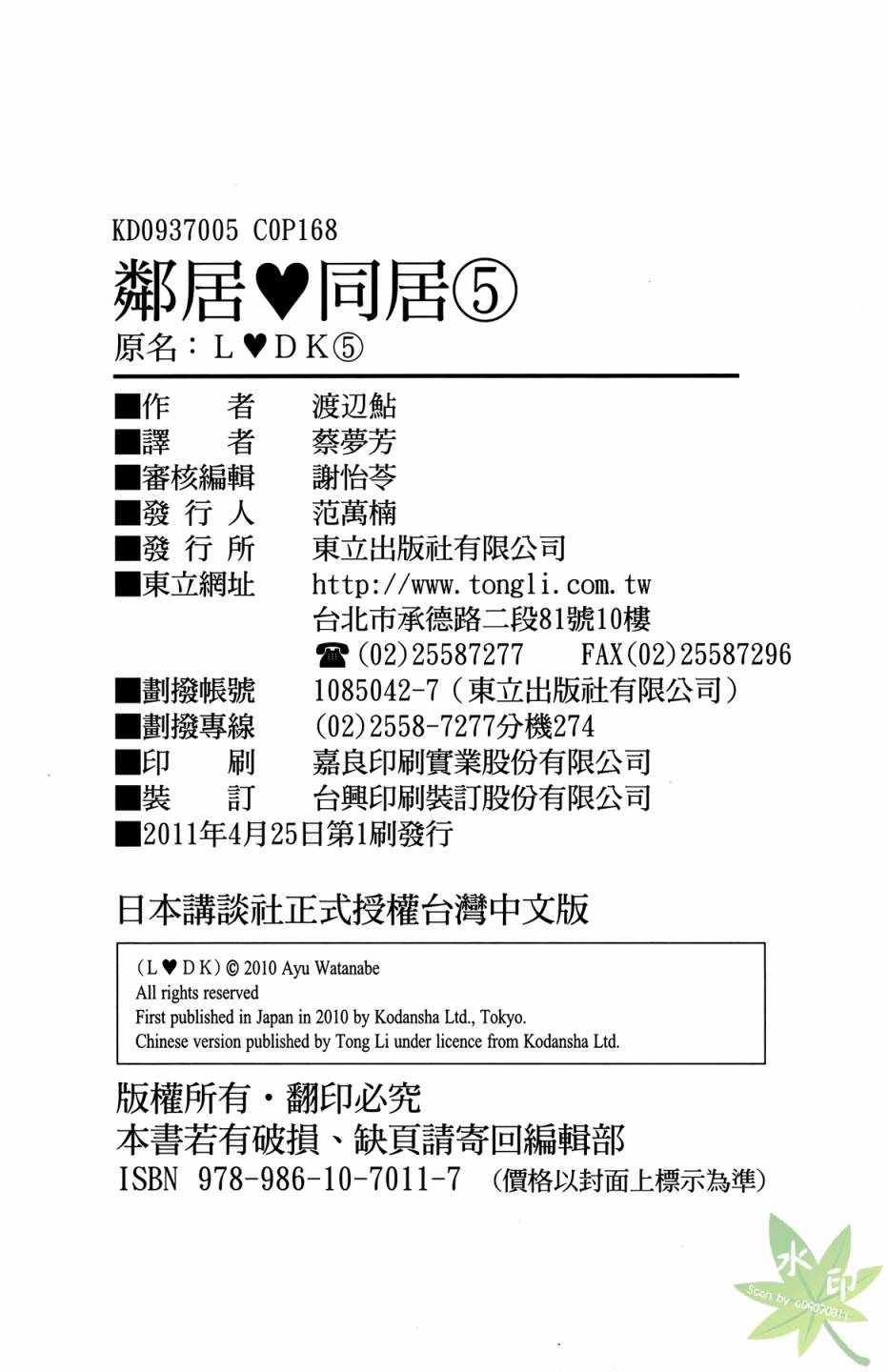 邻居同居LDK韩漫全集-第05卷无删减无遮挡章节图片 